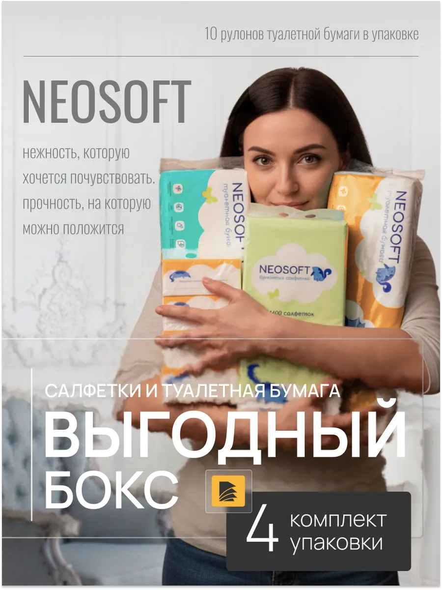 КОРОЛЕВСКИЙ БОКС 4в1