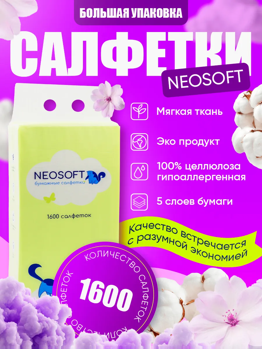 СТЕРИЛЬНЫЕ САЛФЕТКИ ДЛЯ ЛИЦА